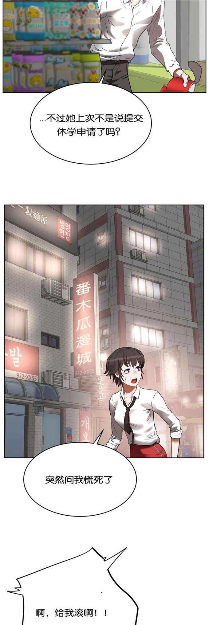 独家占有姬少的腹黑娇妻漫画,第30话2图