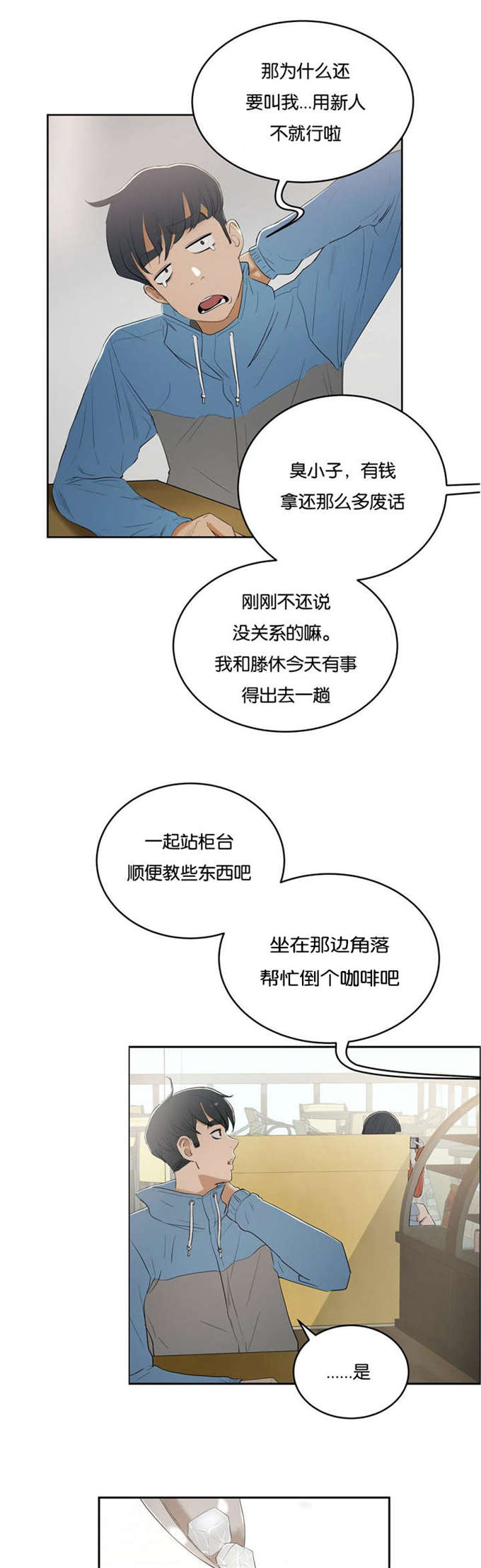 独家视频怎么申请漫画,第9话2图