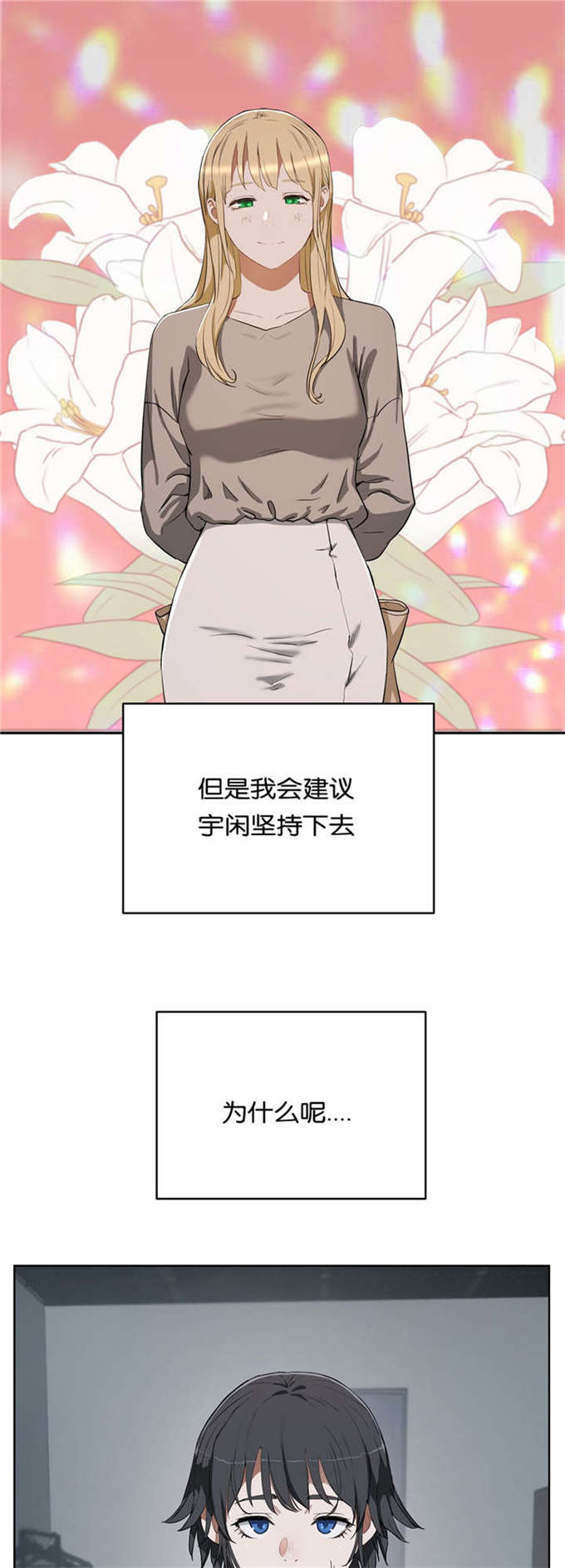 独家视频怎么申请漫画,第29话1图