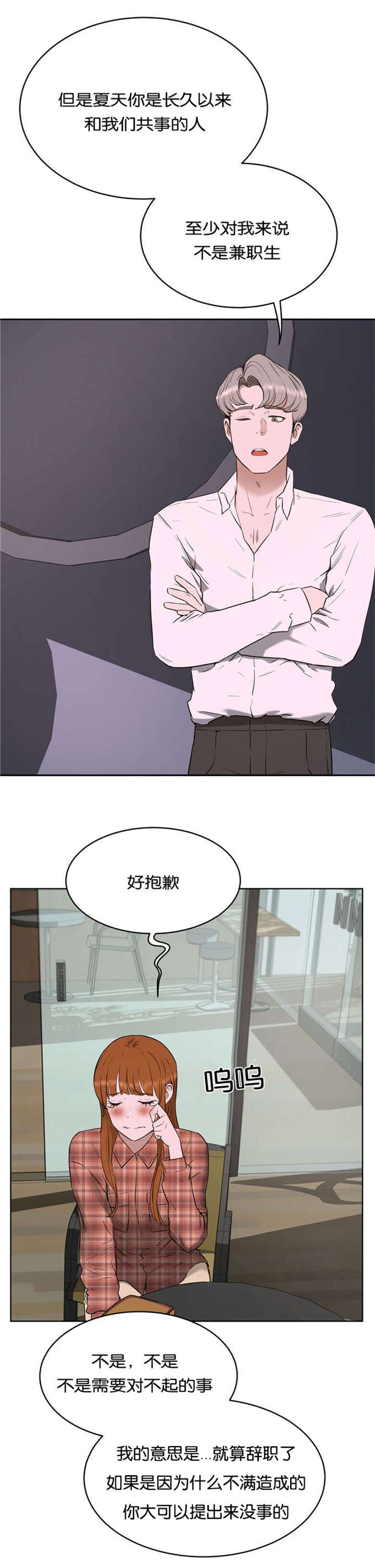独家视频怎么申请漫画,第31话2图