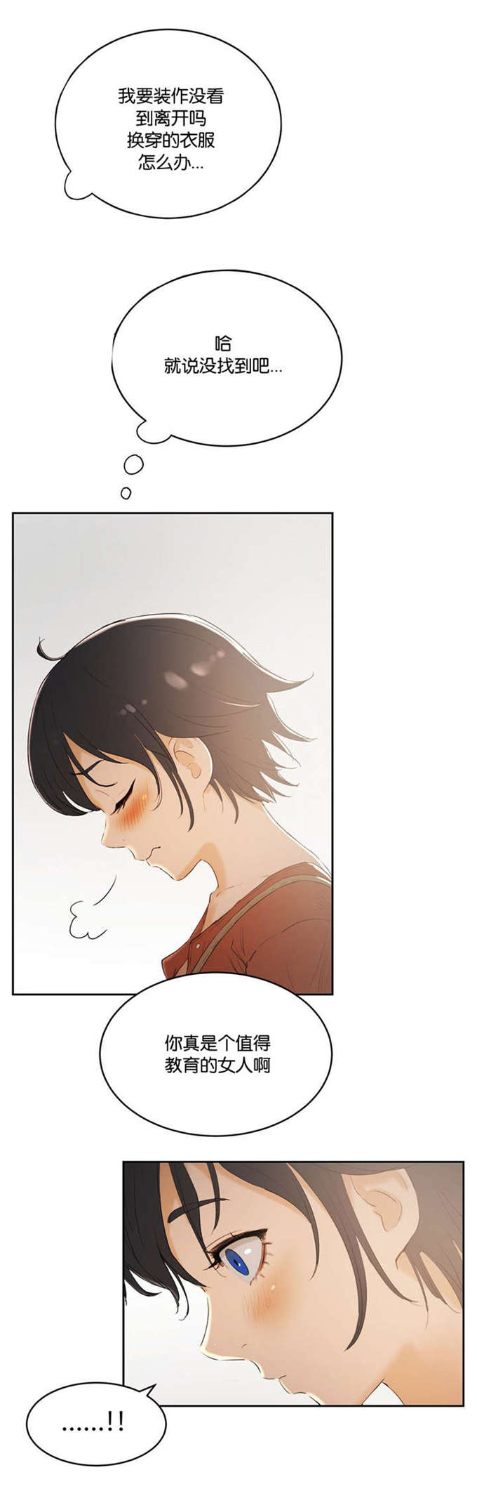 独家视频怎么申请漫画,第10话1图