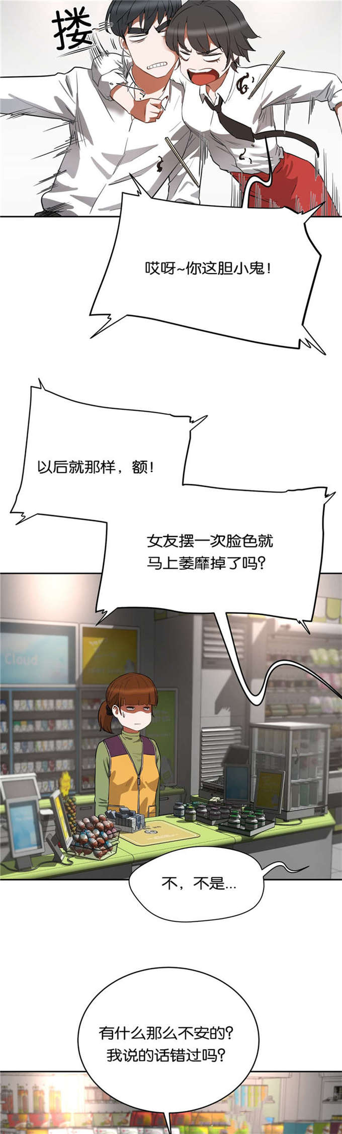独家视频怎么申请漫画,第30话2图