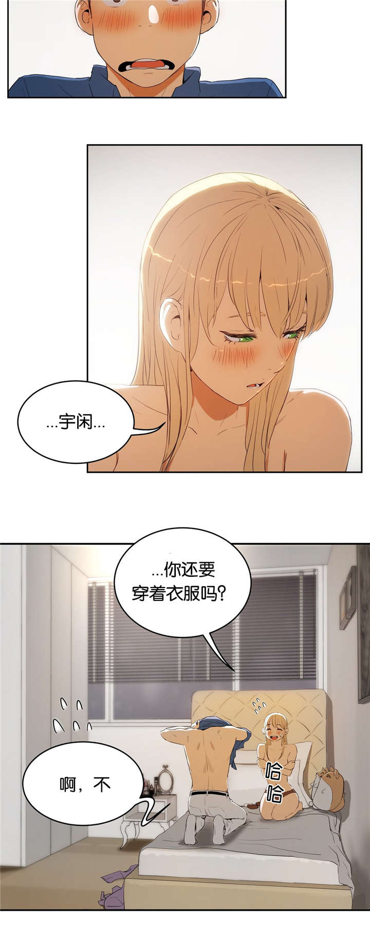 独家视频怎么申请漫画,第13话1图