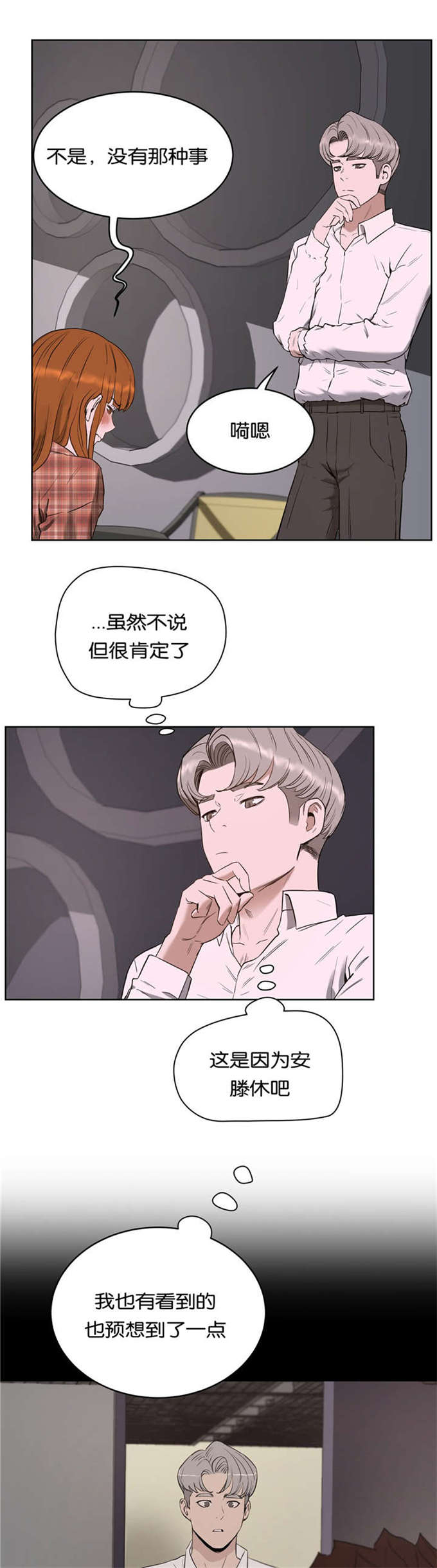 独家视频怎么申请漫画,第31话1图