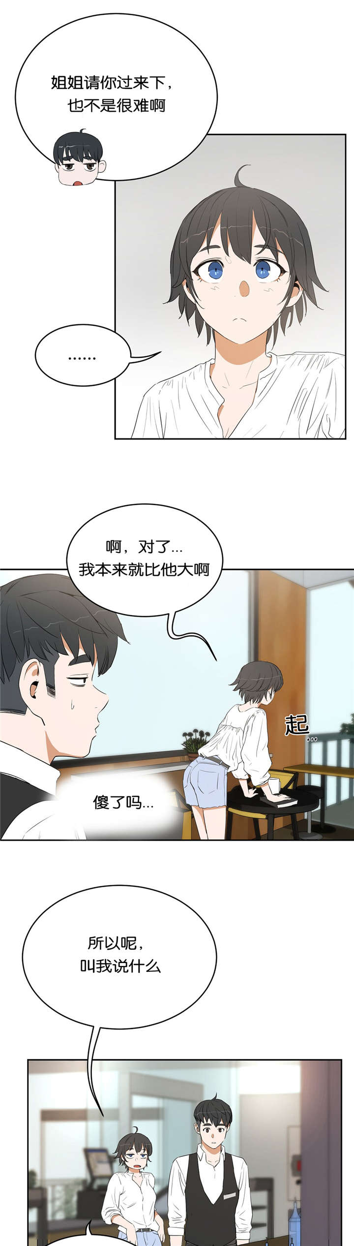 独家视频怎么申请漫画,第16话2图