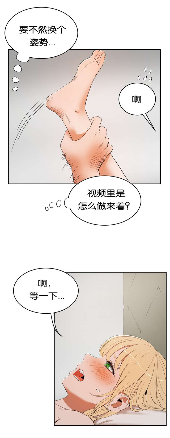 独家视频怎么申请漫画,第14话2图