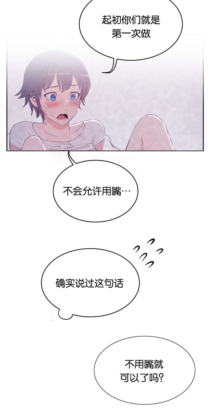 独家新闻漫画,第14话1图