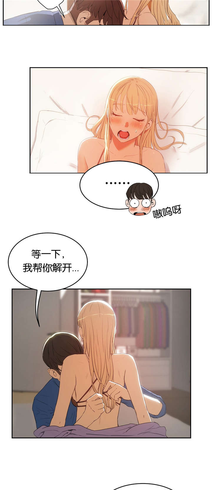 独家视频怎么申请漫画,第13话2图