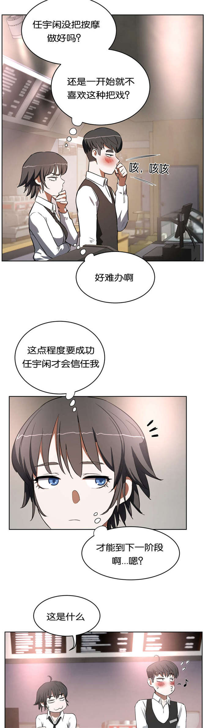 独家视频怎么申请漫画,第28话1图