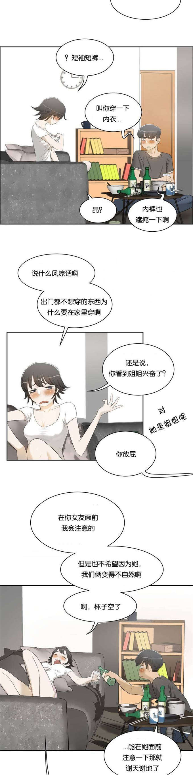 独家视频怎么申请漫画,第1话1图