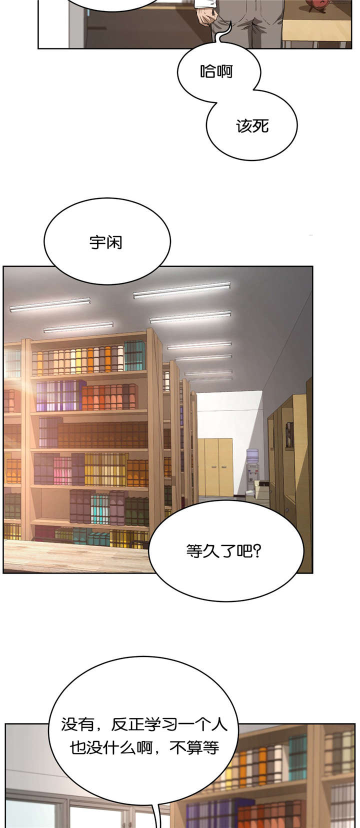 独家新闻漫画,第34话1图