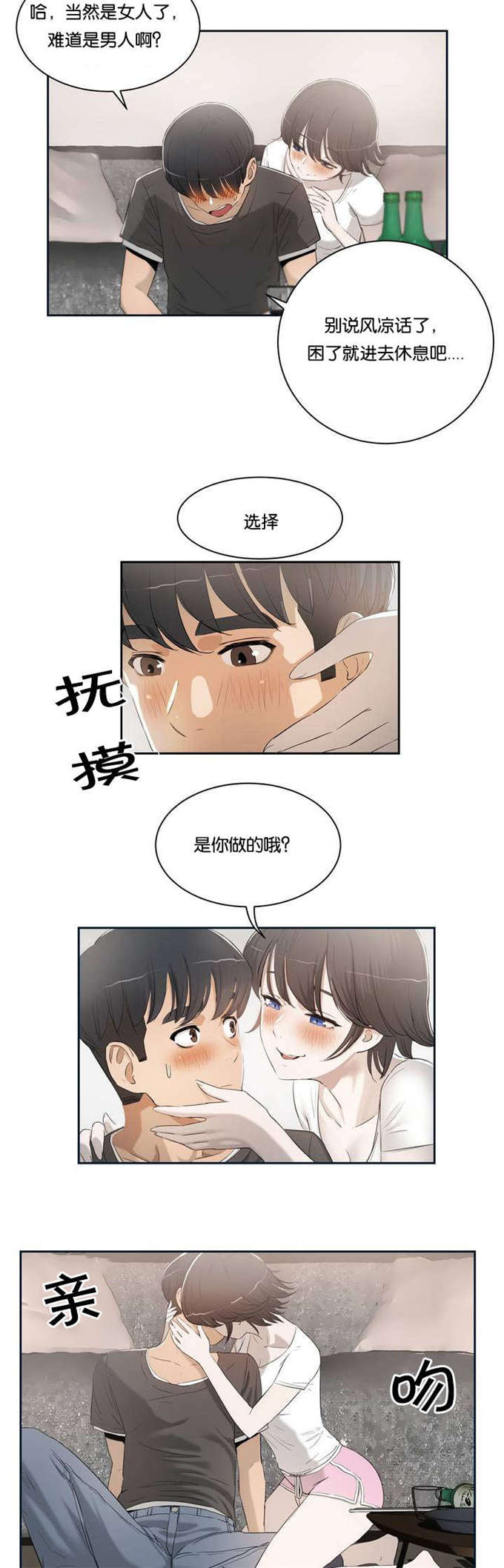 独家视频怎么申请漫画,第2话1图