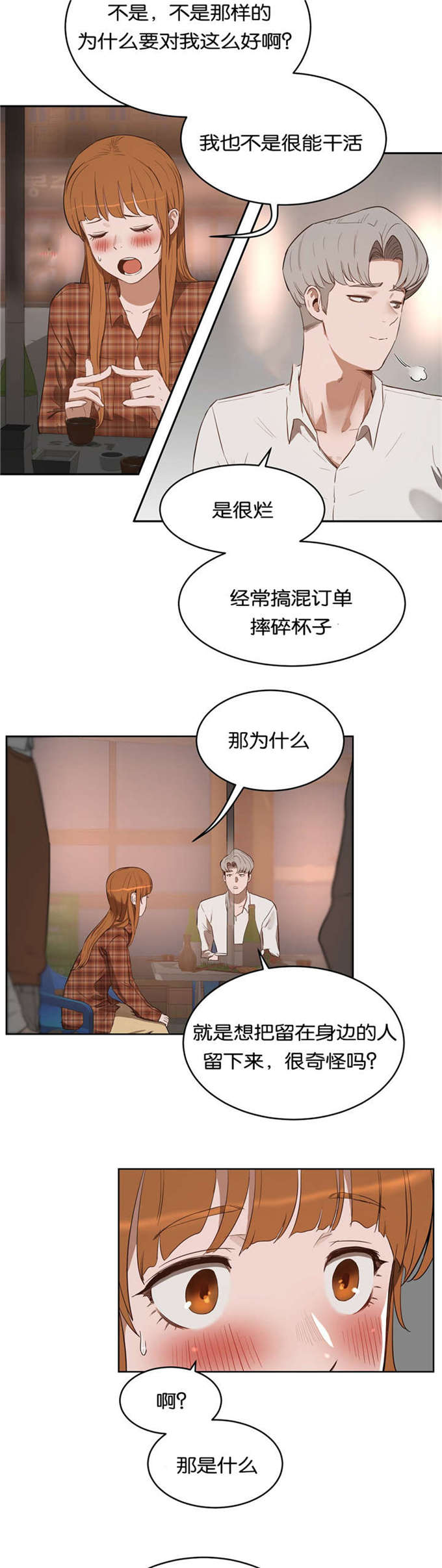独家视频怎么申请漫画,第33话1图