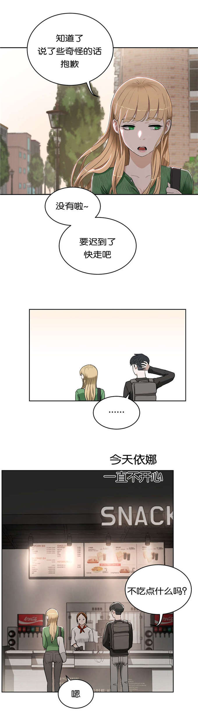独家视频怎么申请漫画,第23话1图