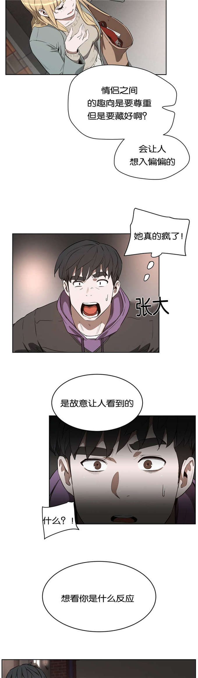 独家视频怎么申请漫画,第35话1图