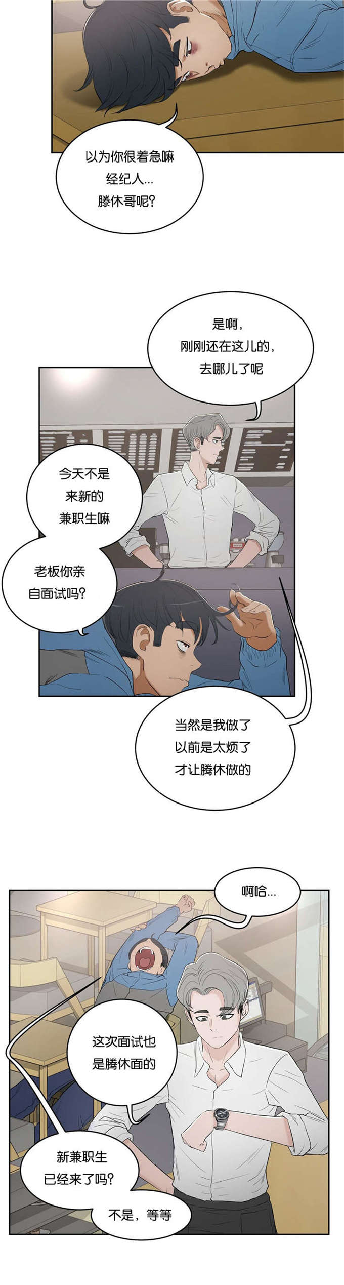独家视频怎么申请漫画,第9话1图