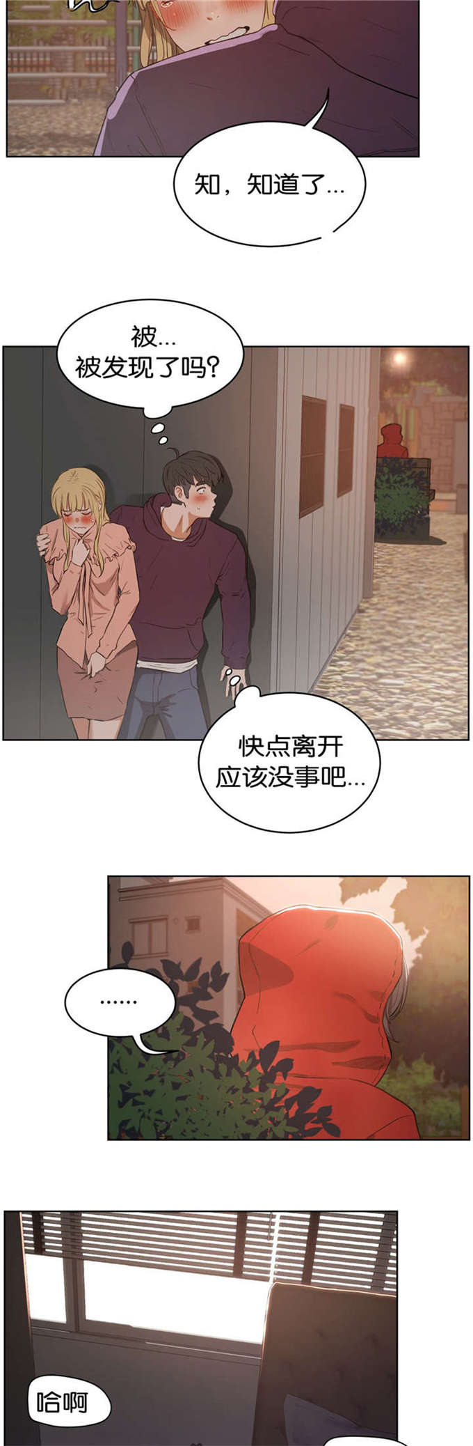 独家视频怎么申请漫画,第33话1图