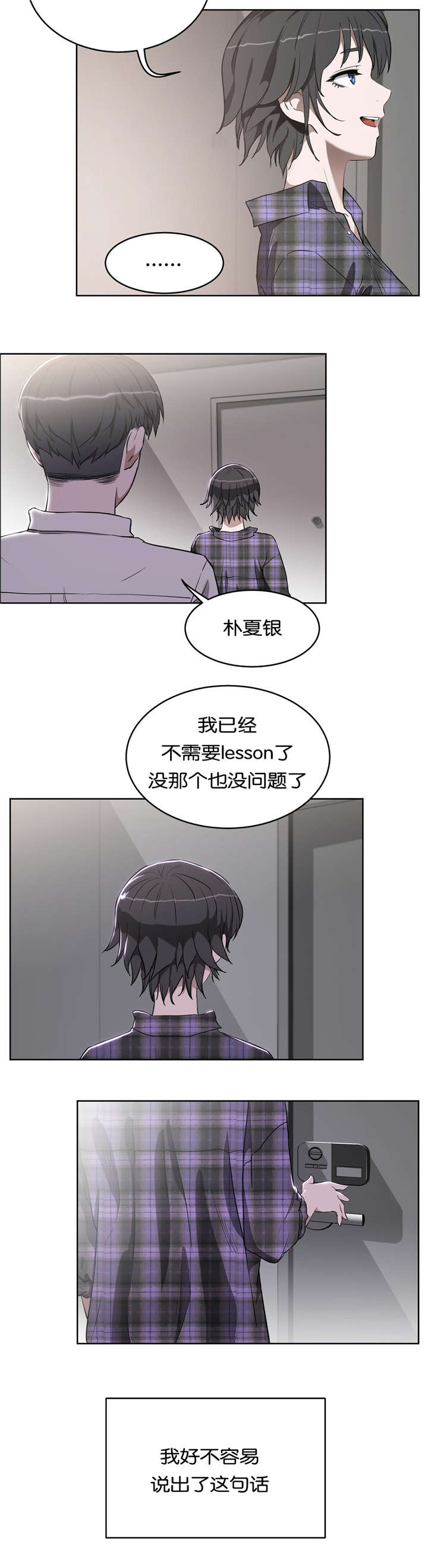 独家视频怎么申请漫画,第24话1图