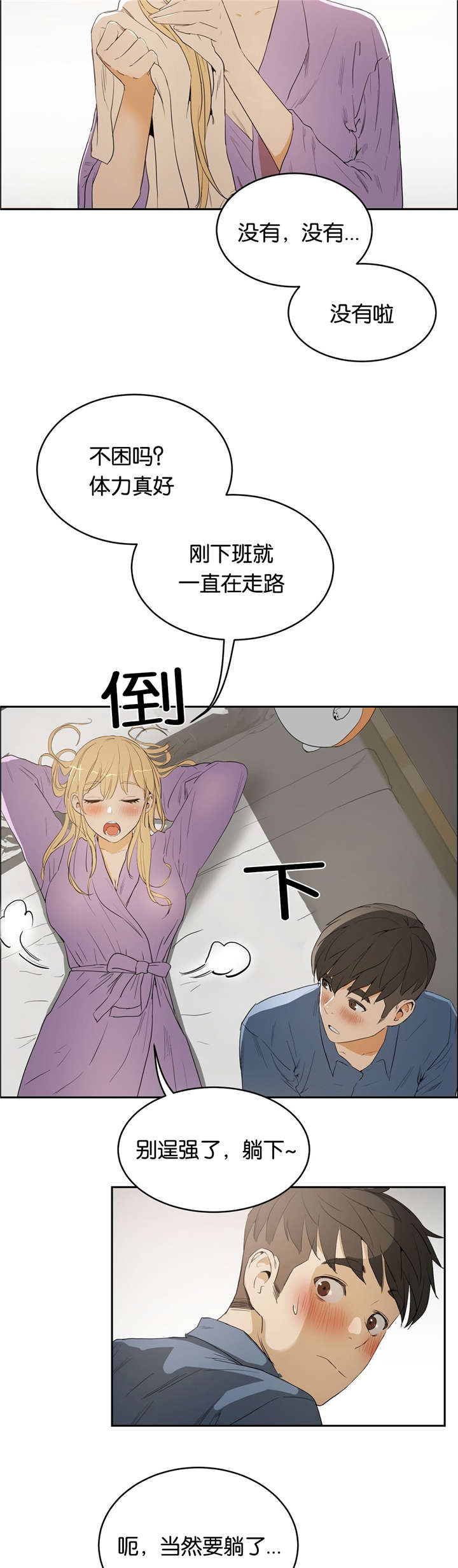 独家视频怎么申请漫画,第13话1图