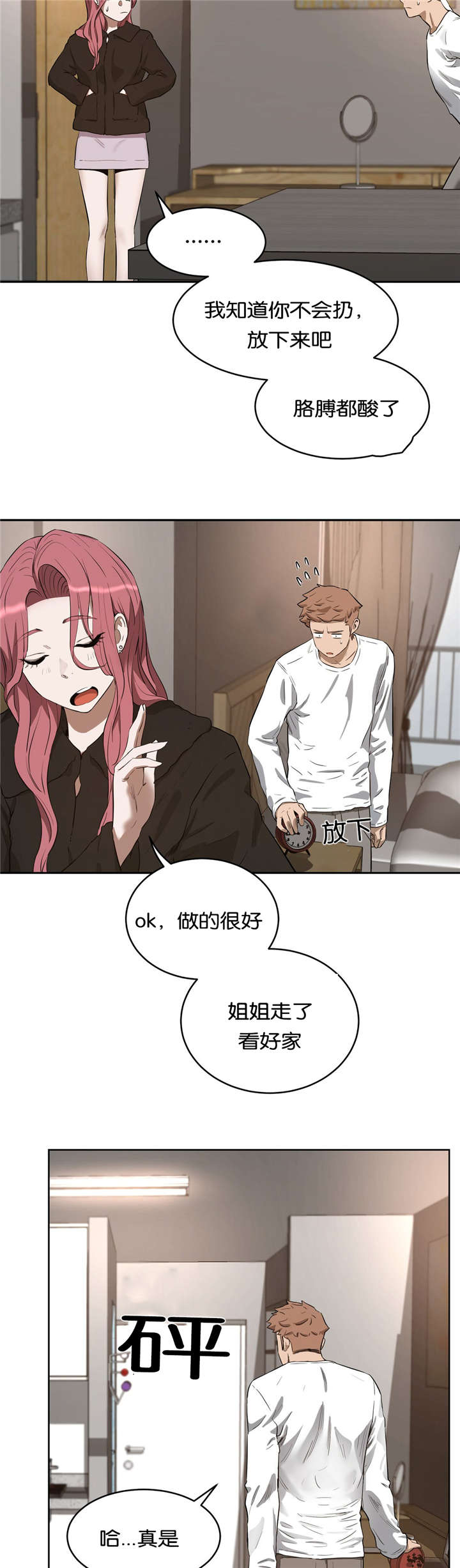 独家视频怎么申请漫画,第34话2图