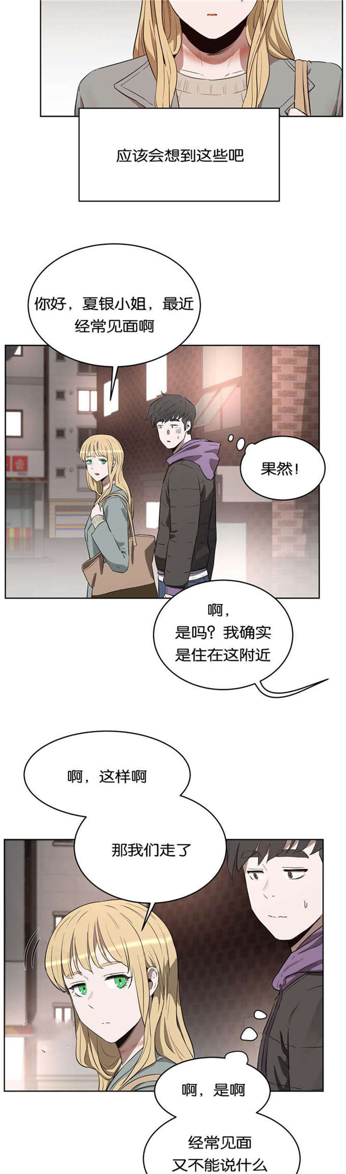 独家视频怎么申请漫画,第35话1图