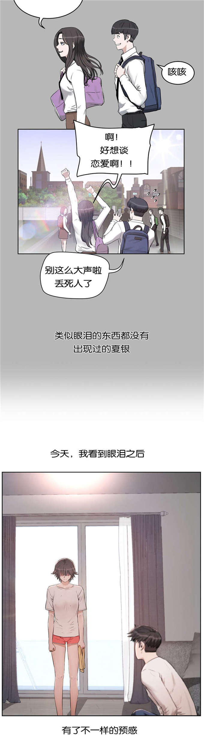 独家视频怎么申请漫画,第37话1图