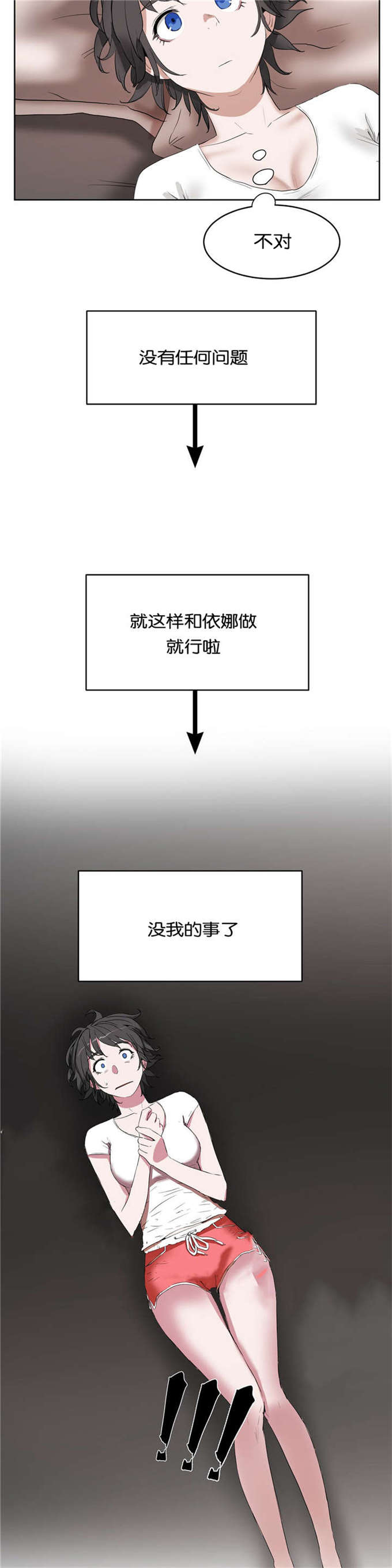 独家视频怎么申请漫画,第19话2图