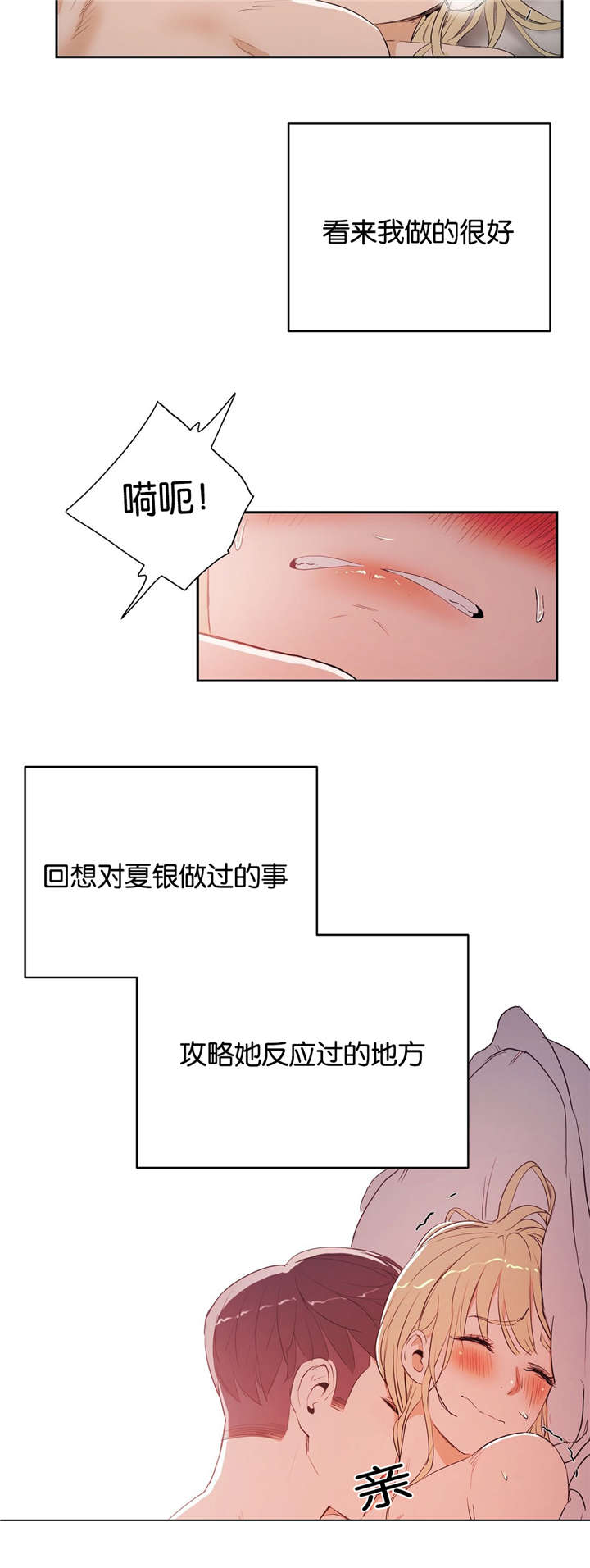 独家视频怎么申请漫画,第14话1图