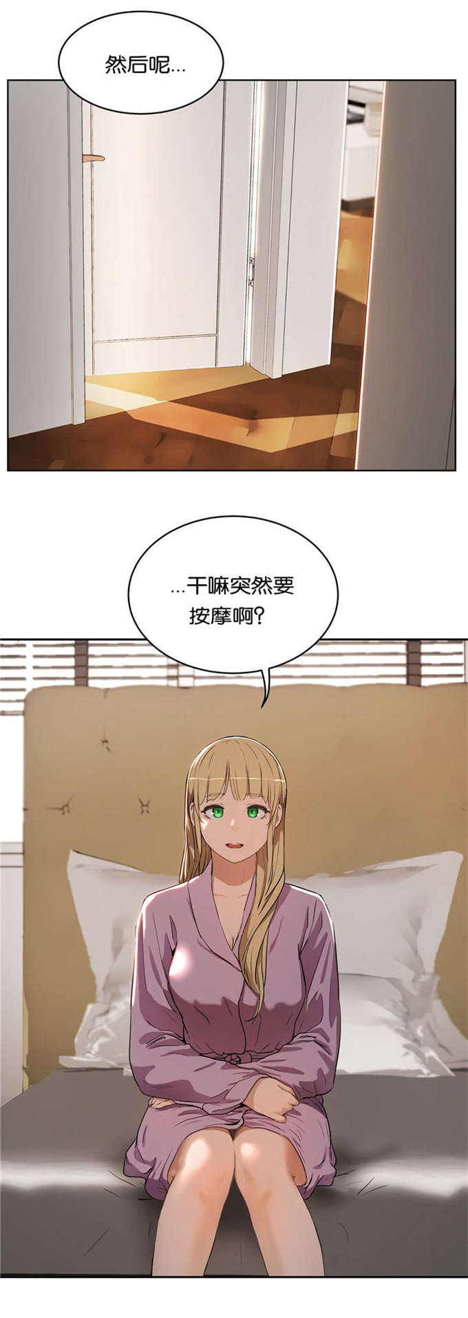 独家视频怎么申请漫画,第27话2图