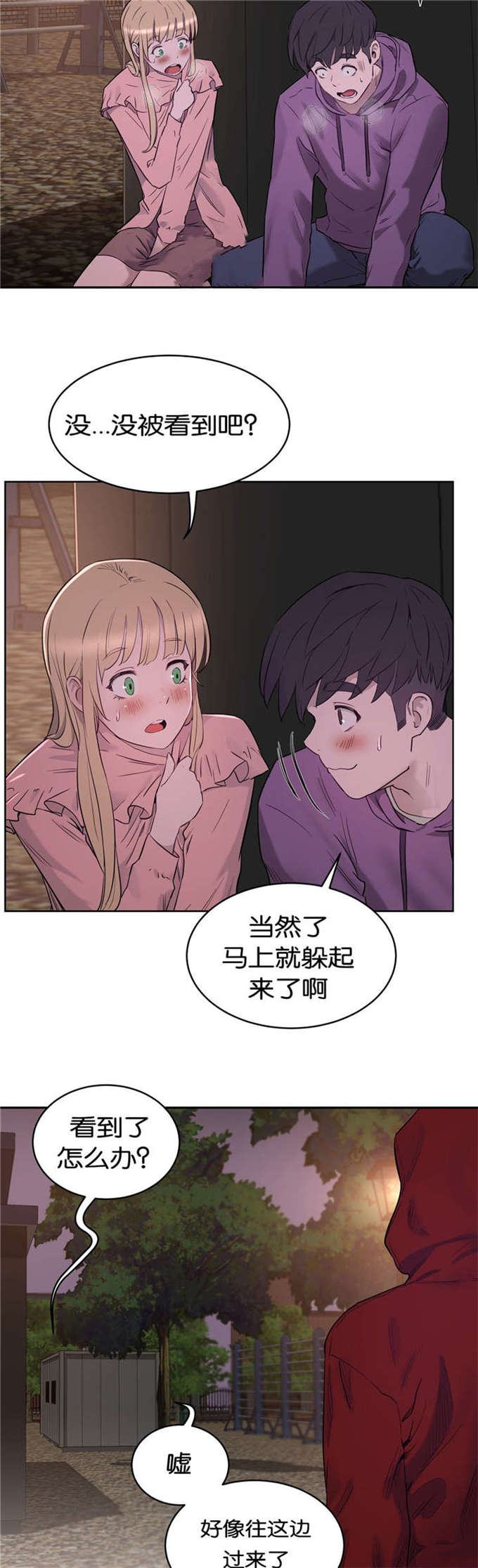 独家免费观影入口漫画,第32话1图