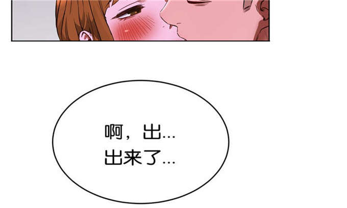 独家占有姬少的腹黑娇妻漫画,第29话1图