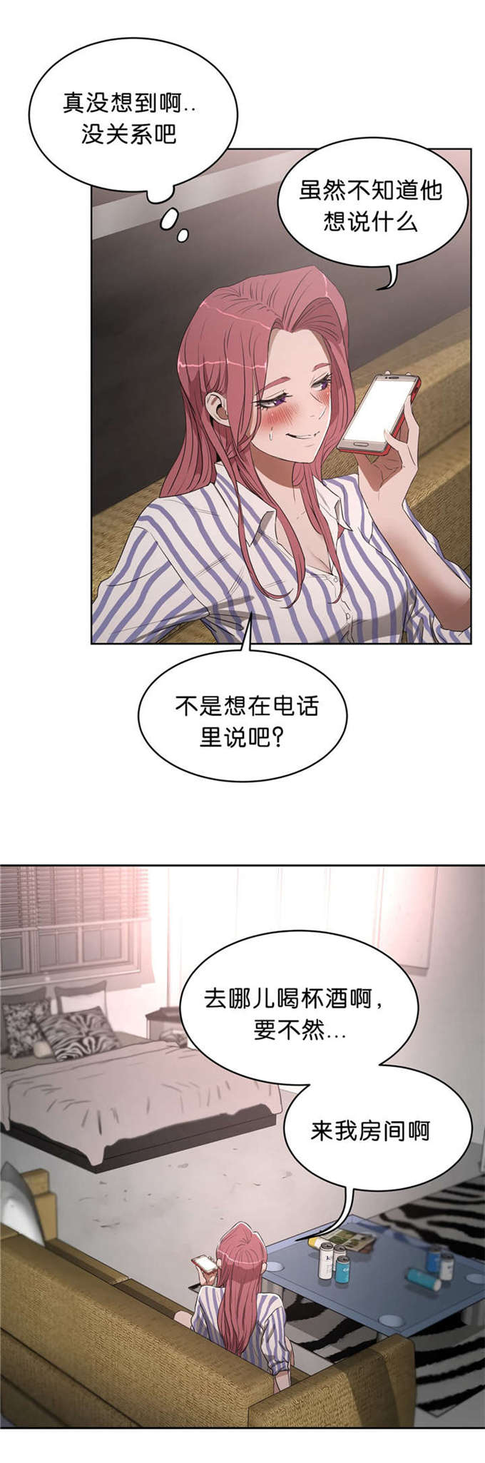 独家新闻漫画,第21话1图
