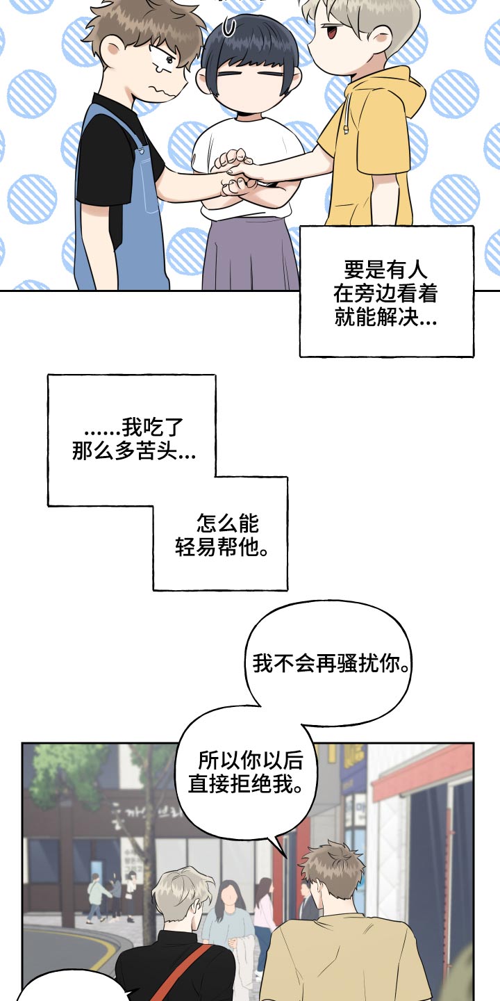 周末合肥车管所上班吗漫画,第85章：整洁1图