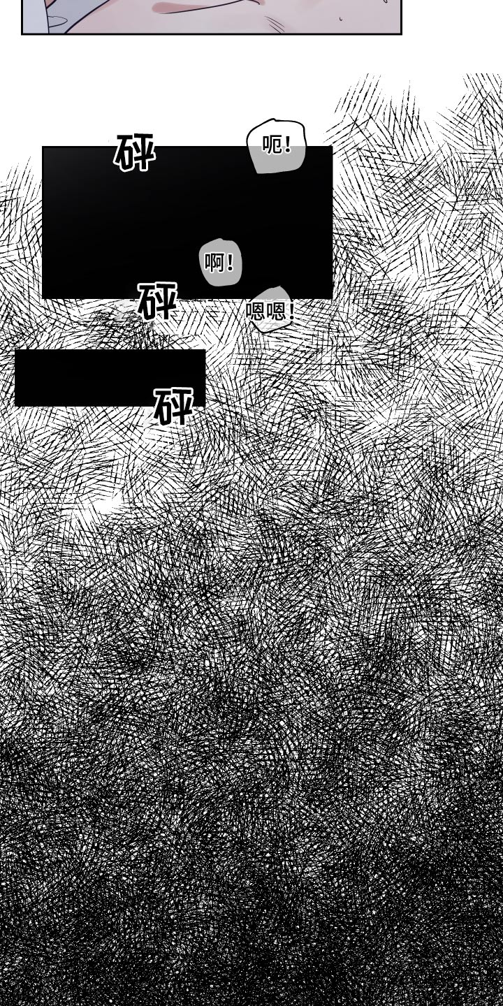 周末合生汇商场几点关门漫画,第82章：眼花1图