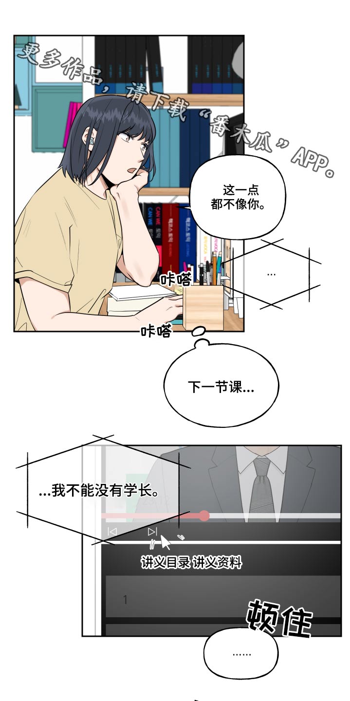 周末合约漫画,第80章：搞钱1图