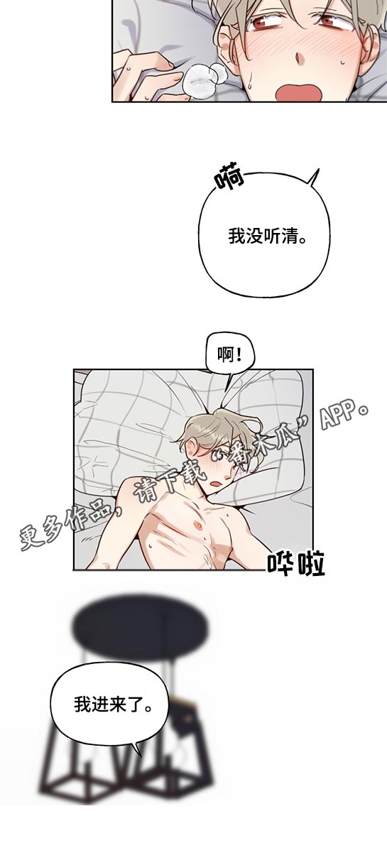 周末合约免费读下拉漫画,第56章：很喜欢2图