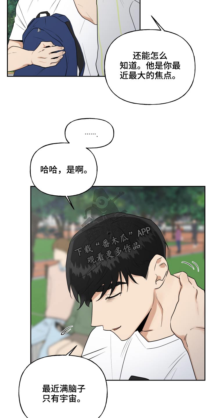 合约当周漫画,第86章：利益2图