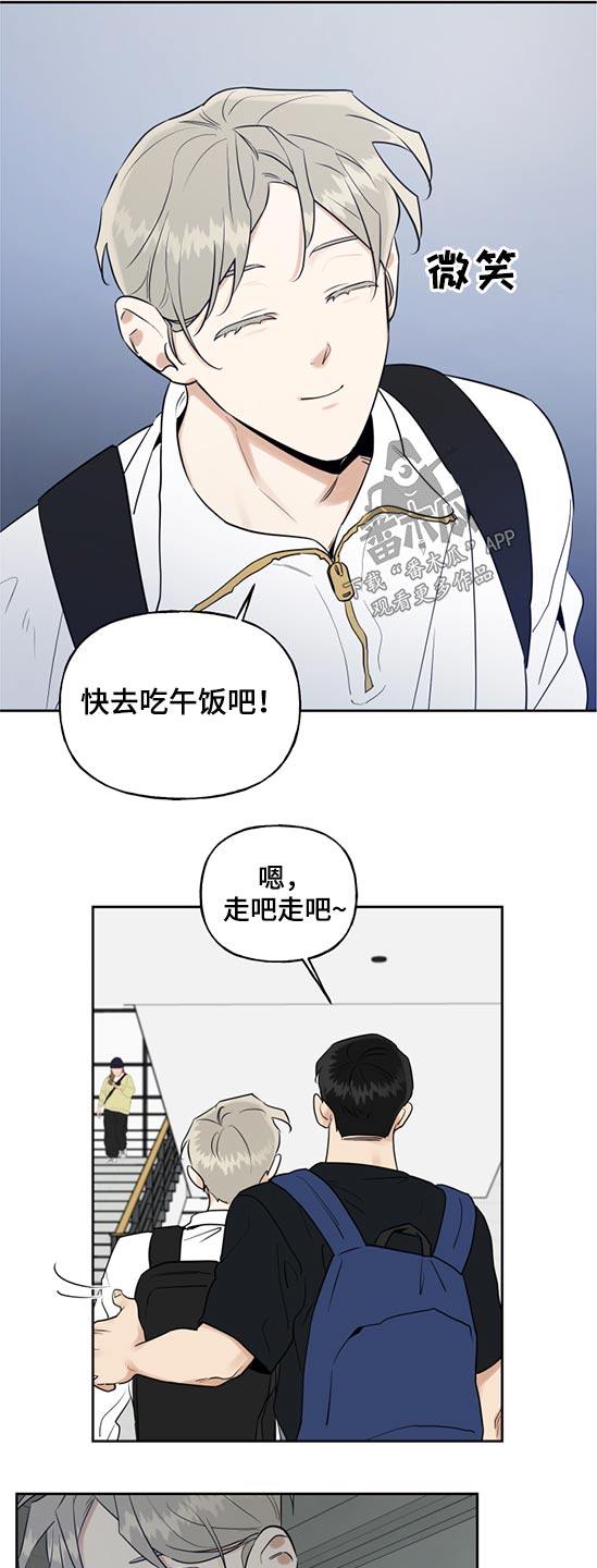 周末合理安排时间ppt漫画,第75章：是谁1图