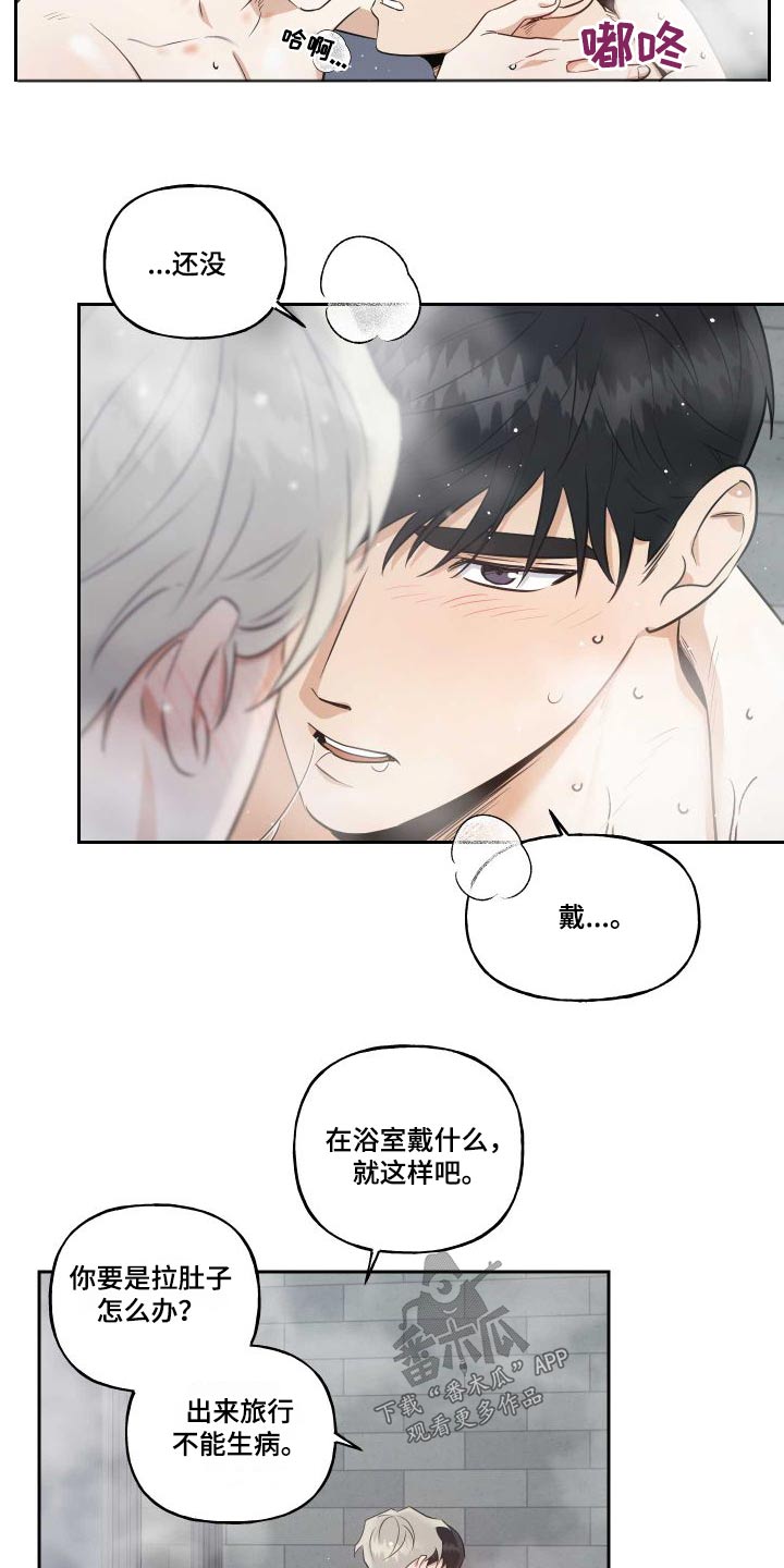 周末合照配文漫画,第97章：【番外】对视1图