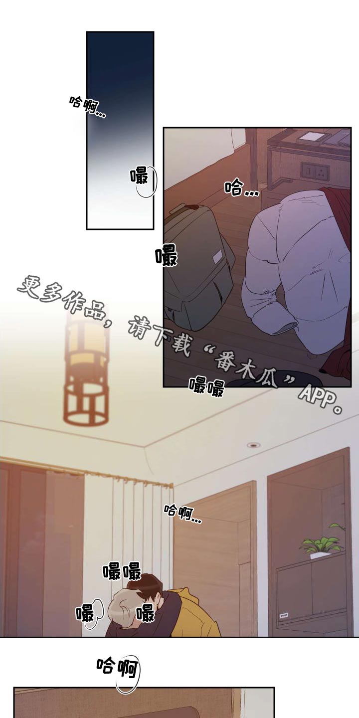 周末可以解约基金合约吗漫画,第96章：【番外】我帮你1图