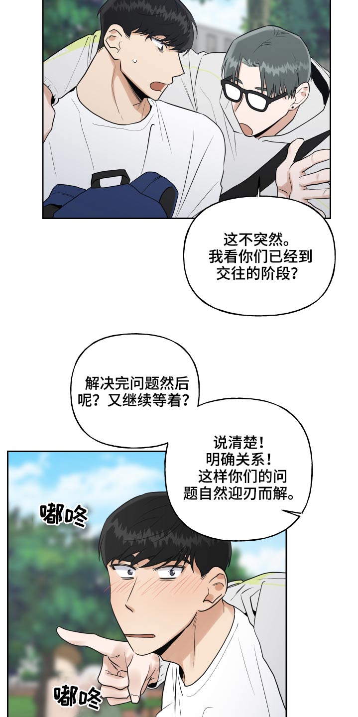 周末合浦汉文化博物馆开门吗漫画,第87章：幻想2图