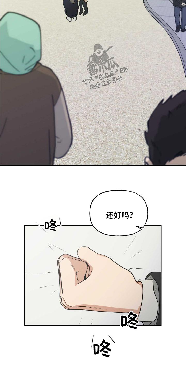 周末合作医疗系统开放吗漫画,第97章：【番外】对视2图