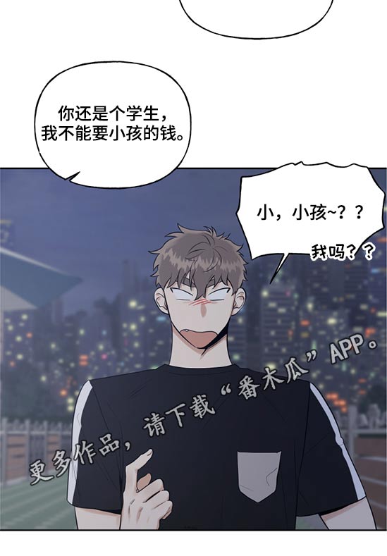 周末电视剧漫画,第63章：手机摔碎2图