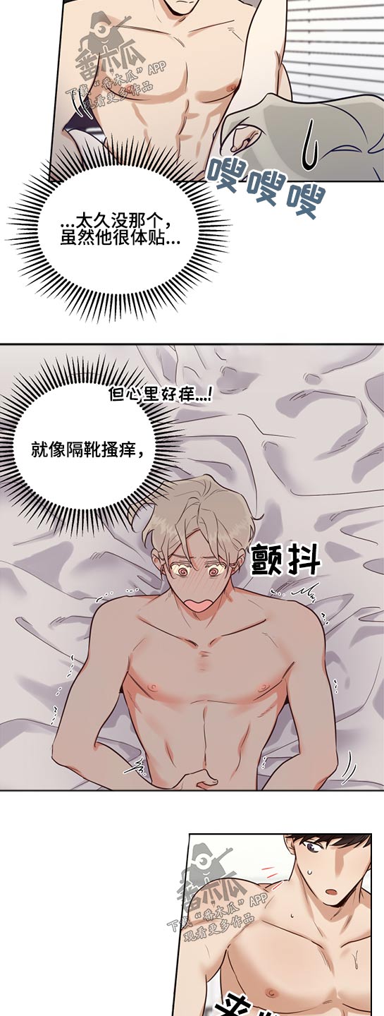 周末合浦汉文化博物馆开门吗漫画,第56章：很喜欢2图