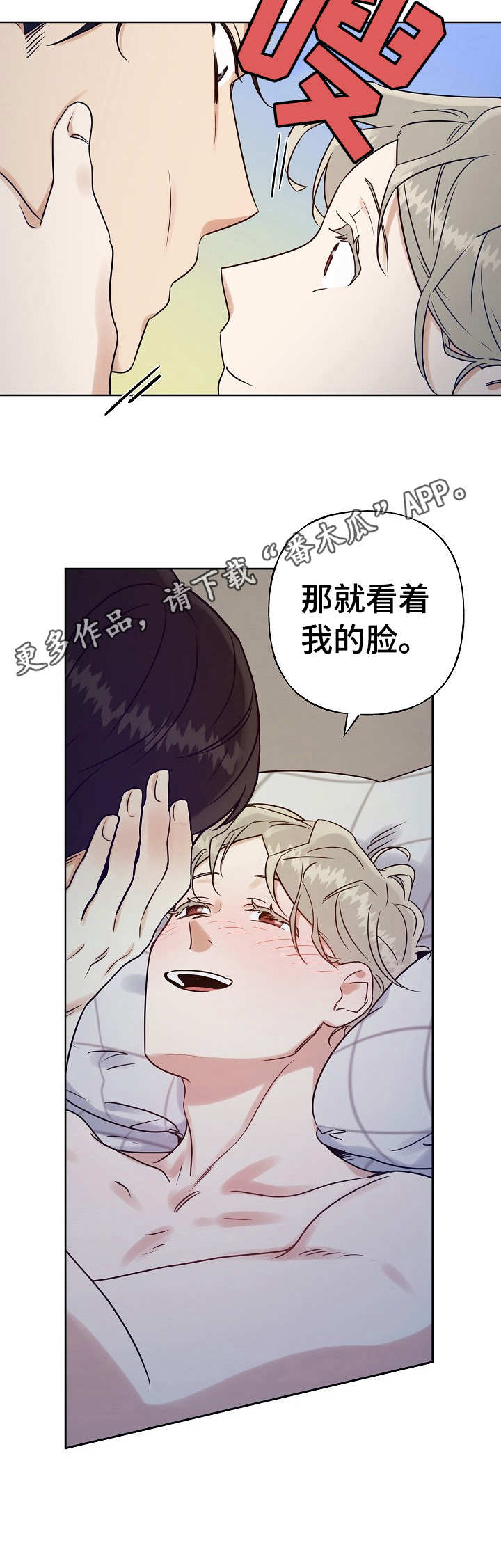 周末无畏契约漫画,第14章：正常流程2图