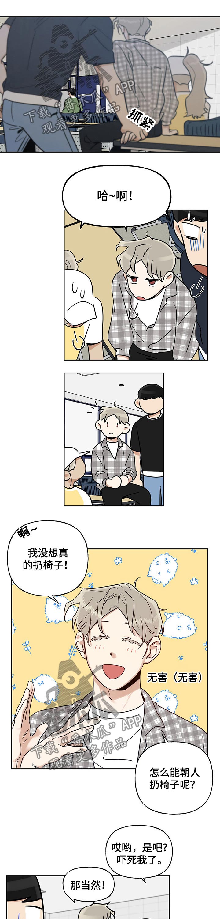 周末合肥哪里人最多漫画,第43章：资料1图