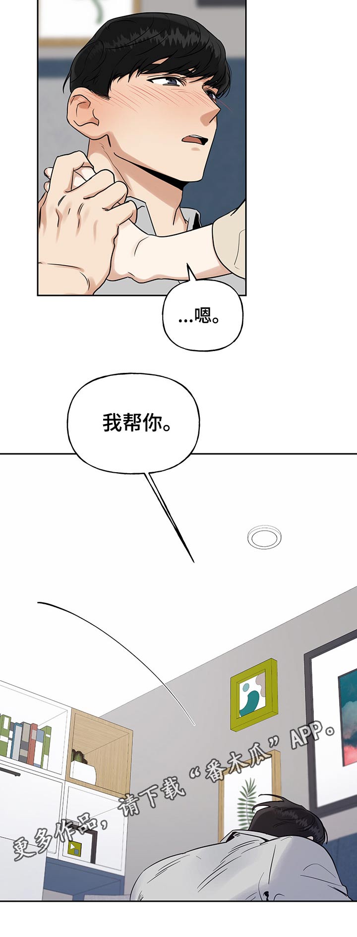 周末合适做给宝宝吃的小吃漫画,第47章：尴尬表情1图