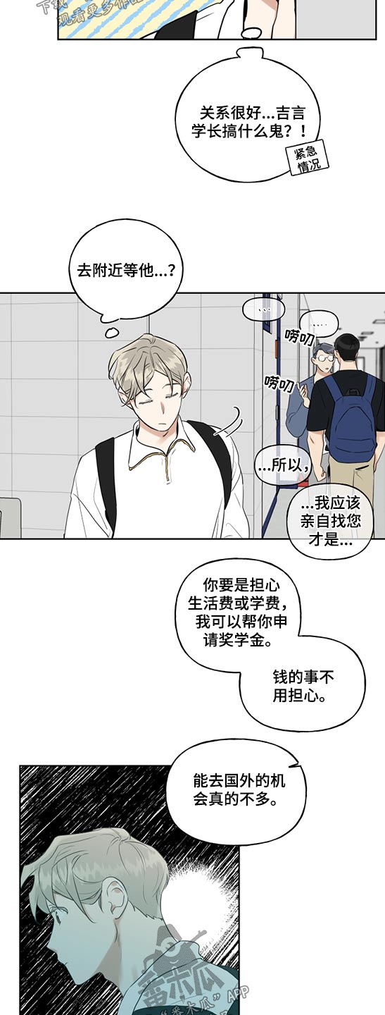 周末合肥税务局上班吗漫画,第74章：突然出现2图