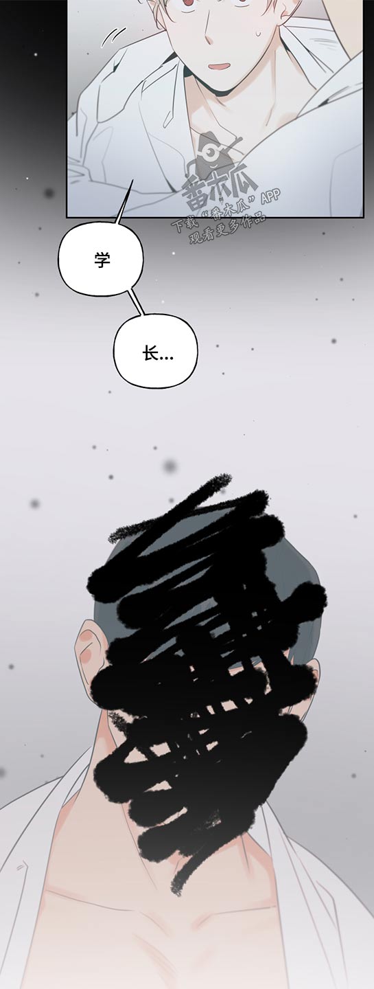 周末签的合同有法律效力吗漫画,第76章：做梦1图