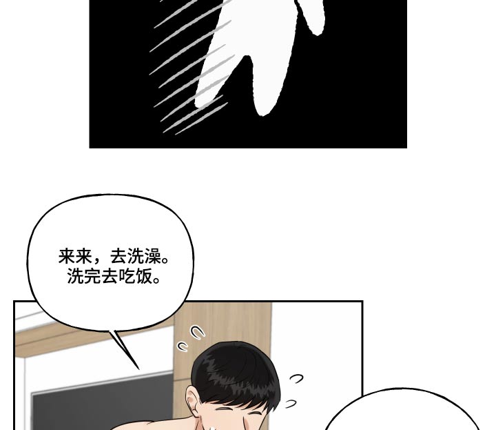 周末合理安排漫画,第78章：国外2图